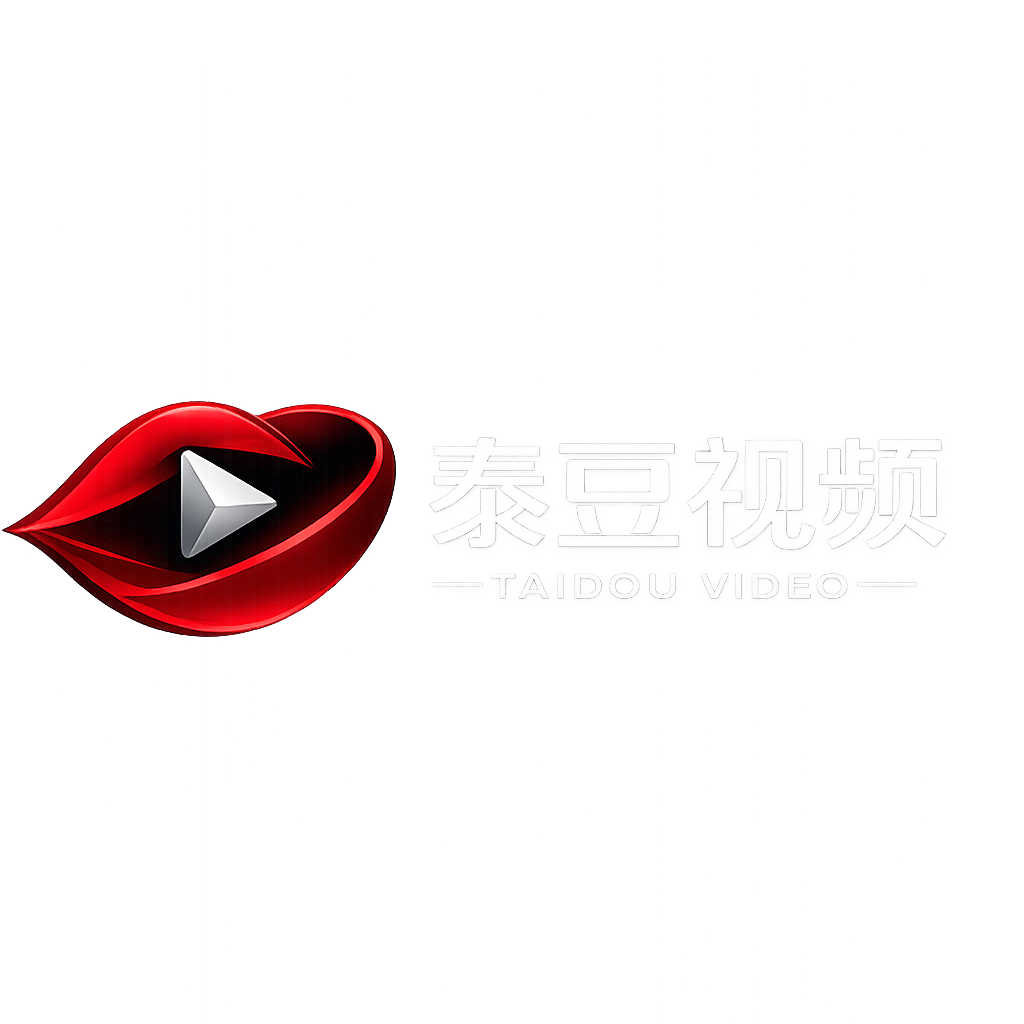 泰豆视频